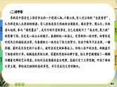 11《谏逐客书》《与妻书》大单元任务群课件PPT