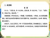 14《促織》《變形記》大單元任務群課件PPT