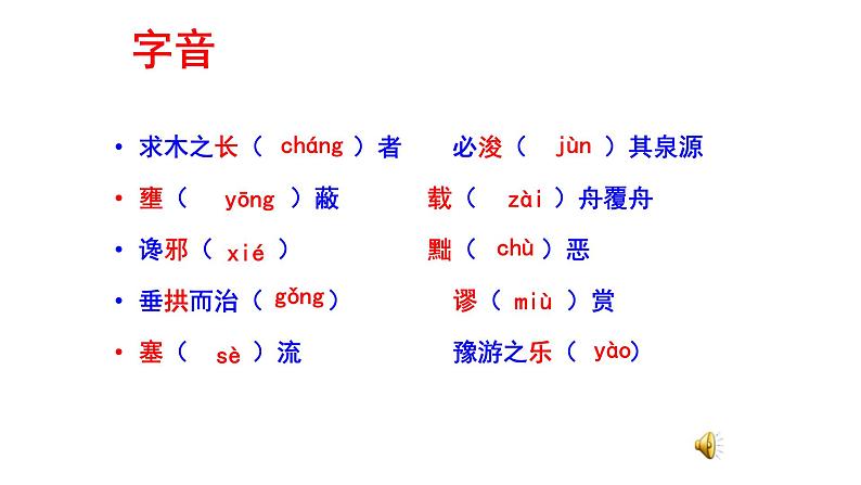 15.1《谏太宗十思疏》课件 2022-2023学年统编版高中语文必修下册第5页