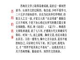 16.2《六国论》课件2022-2023学年统编版高中语文必修下册