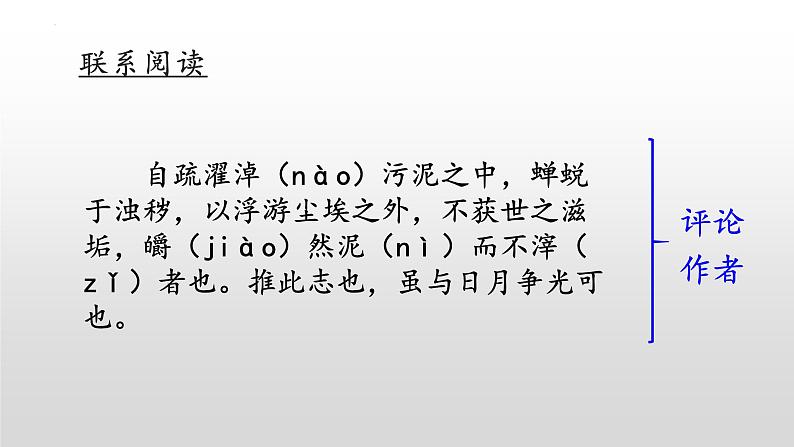 1.2《离骚（节选）》课件2022-2023学年统编版高中语文选择性必修下册08