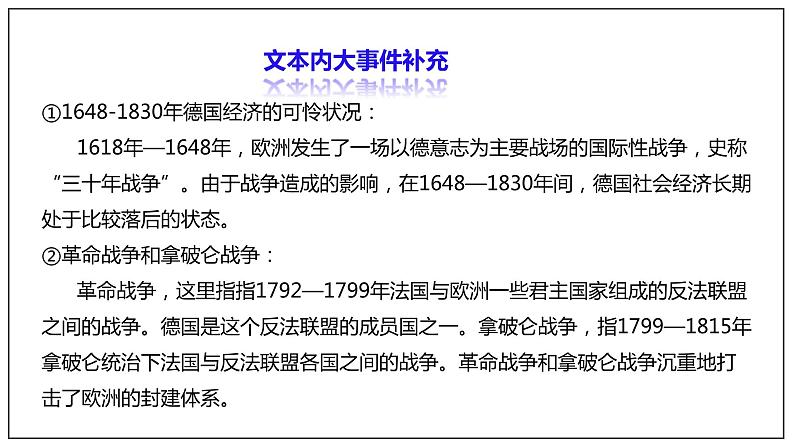 1《社会历史的决定性基础》课件 2022-2023学年统编版高中语文选择性必修中册第7页