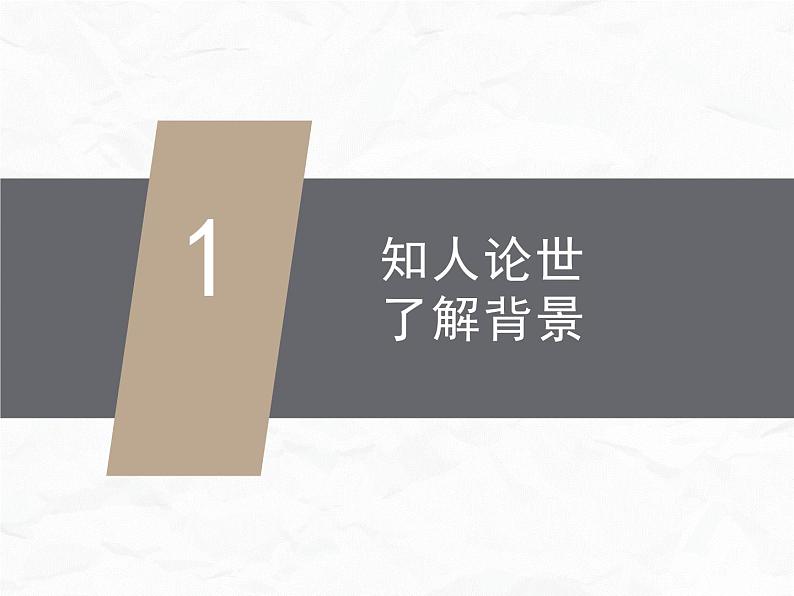 5.1《阿Q正传（节选）》课件2022-2023学年统编版高中语文选择性必修下册第5页