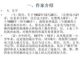 5.2《边城（节选）》课件2022-2023学年统编版高中语文选择性必修下册