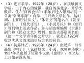 5.2《边城（节选）》课件2022-2023学年统编版高中语文选择性必修下册