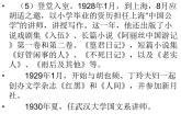 5.2《边城（节选）》课件2022-2023学年统编版高中语文选择性必修下册