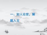 5.2《边城（节选）》课件 2022-2023学年统编版高中语文选择性必修下册