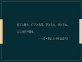 11《种树郭橐驼转》课件 2022-2023学年统编版高中语文选择性必修下册