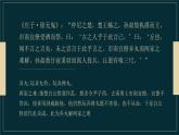 11《种树郭橐驼转》课件 2022-2023学年统编版高中语文选择性必修下册