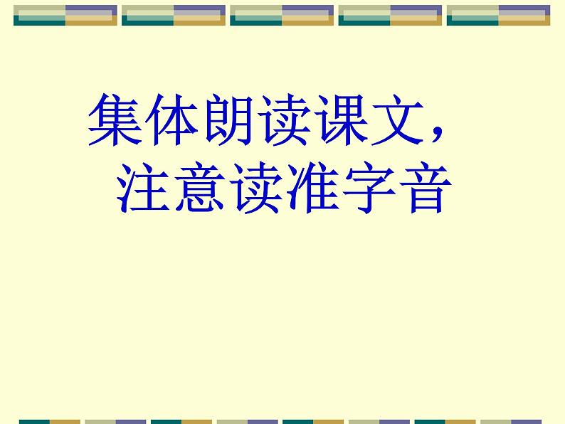 1.1.3庖丁解牛 (2)部编版高中语文选修下册课件第8页