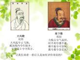 3.《鸿门宴》部编版高中语文选修下册课件 (2)