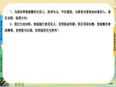 4《在民族复兴的历史丰碑上——2020中国抗疫记》任务群课件PPT