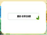 8《大衛(wèi)?科波菲爾(節(jié)選)》任務(wù)群課件PPT
