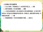 8《大衛(wèi)?科波菲爾(節(jié)選)》任務(wù)群課件PPT
