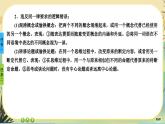 第四单元 《逻辑的力量》任务群课件PPT