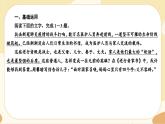 4《在民族復(fù)興的歷史豐碑上——2020中國抗疫記》同步練習(xí)課件