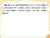 4《在民族复兴的历史丰碑上——2020中国抗疫记》同步练习课件