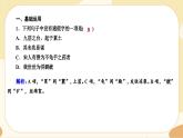 6《老子》四章同步練習(xí)課件