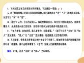 6《老子》四章同步練習(xí)課件