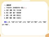 8《大衛(wèi)?科波菲爾(節(jié)選)》同步練習(xí)課件