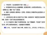 8《大衛(wèi)?科波菲爾(節(jié)選)》同步練習(xí)課件