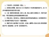 8《大衛(wèi)?科波菲爾(節(jié)選)》同步練習(xí)課件