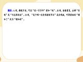 8《大衛(wèi)?科波菲爾(節(jié)選)》同步練習(xí)課件