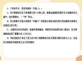 9《復活(節(jié)選)》同步練習課件