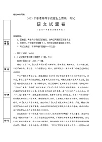 宁夏回族自治区银川一中2022-2023学年高三下学期第四次模拟考试语文试题