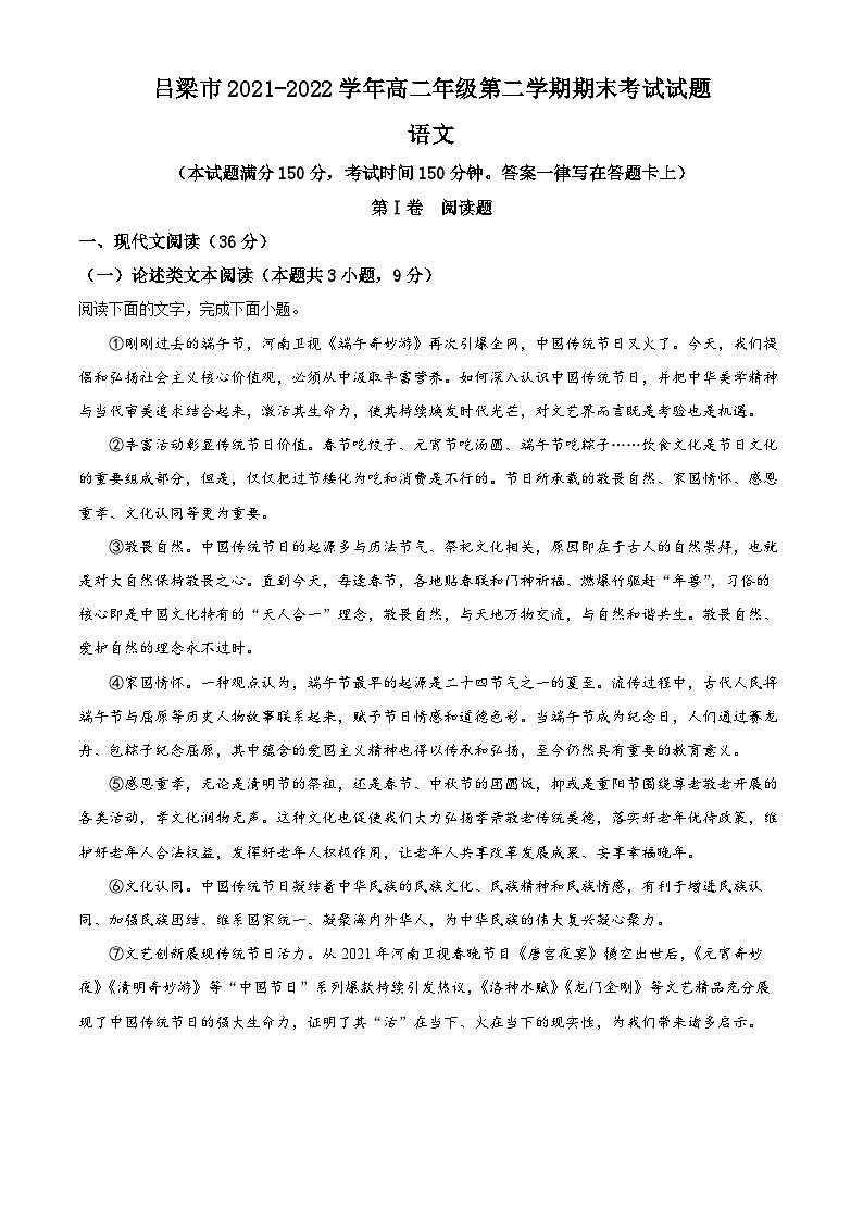 语文试题【公众号：一枚试卷君】第1页