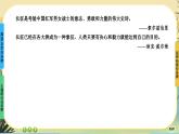 2《長征勝利萬歲》《大戰(zhàn)中的插曲》任務(wù)群課件PPT
