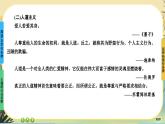 2《長征勝利萬歲》《大戰(zhàn)中的插曲》任務(wù)群課件PPT