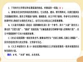 2《長征勝利萬歲》《大戰(zhàn)中的插曲》同步練習課件