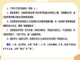 2《長征勝利萬歲》《大戰(zhàn)中的插曲》同步練習課件
