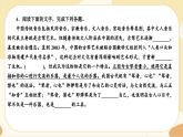 2《長征勝利萬歲》《大戰(zhàn)中的插曲》同步練習課件