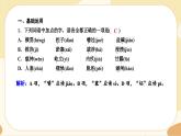 3《別了，“不列顛尼亞”》《縣委書記的榜樣——焦裕祿》同步練習(xí)課件