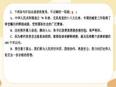 3《別了，“不列顛尼亞”》《縣委書記的榜樣——焦裕祿》同步練習(xí)課件