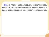 3《別了，“不列顛尼亞”》《縣委書記的榜樣——焦裕祿》同步練習(xí)課件