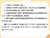 3《別了，“不列顛尼亞”》《縣委書記的榜樣——焦裕祿》同步練習(xí)課件