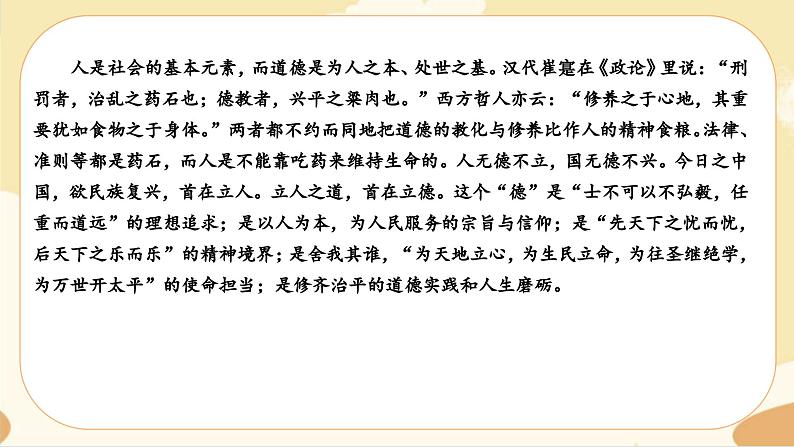 3《别了，“不列颠尼亚”》《县委书记的榜样——焦裕禄》同步练习课件第7页