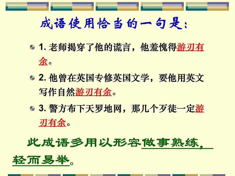 1.3《庖丁解牛》课件2022-2023学年统编版高中语文必修下册第1页