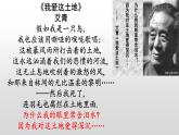6.1《大堰河—我的保姆》课件2022—2023学年统编版高中语文选择性必修下册