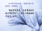 6.1《大堰河—我的保姆》课件2022—2023学年统编版高中语文选择性必修下册