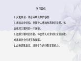 6.1《大堰河—我的保姆》课件2022—2023学年统编版高中语文选择性必修下册