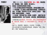 6.1《大堰河—我的保姆》课件2022—2023学年统编版高中语文选择性必修下册