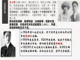 6.2《再别康桥》课件2022-2023学年统编版高中语文选择性必修下册