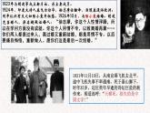 6.2《再别康桥》课件2022-2023学年统编版高中语文选择性必修下册