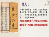 9.1《陈情表》课件 2022-2023学年统编版高中语文选择性必修下册
