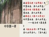 9.1《陈情表》课件 2022-2023学年统编版高中语文选择性必修下册
