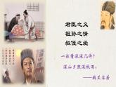 9.1《陈情表》课件 2022-2023学年统编版高中语文选择性必修下册